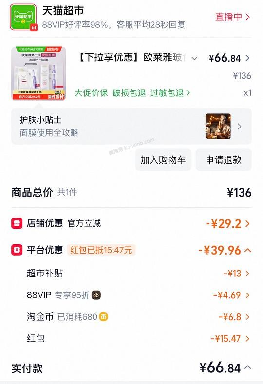 安瓶面膜15片作业,4/片或更低 - 美泡泡 安瓶面膜15片作业,4/片或更低 - 美泡泡