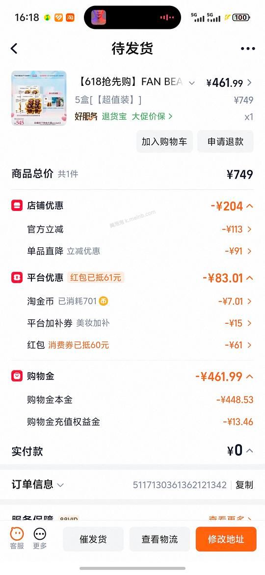 428拿下27片油膏面膜＋1银耳2龙血1芍药2海葡萄 - 美泡泡