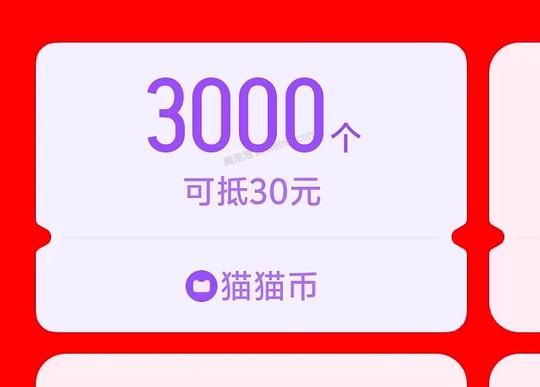 3000猫猫币 - 美泡泡