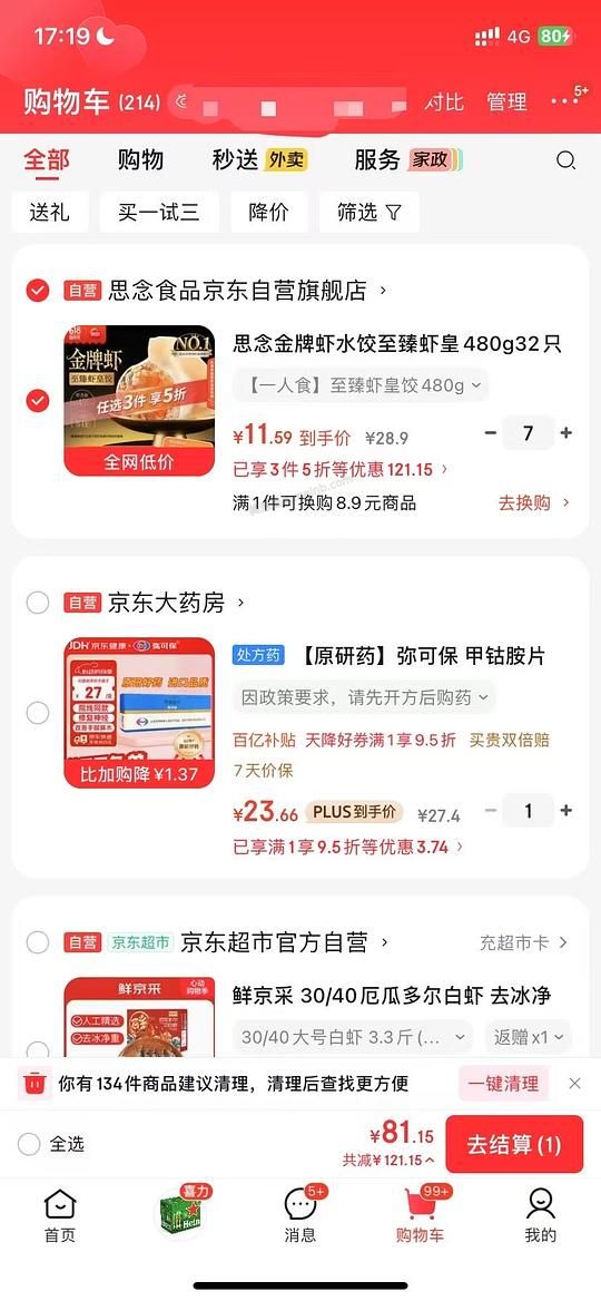 思念虾饺好价，可分地址 - 美泡泡