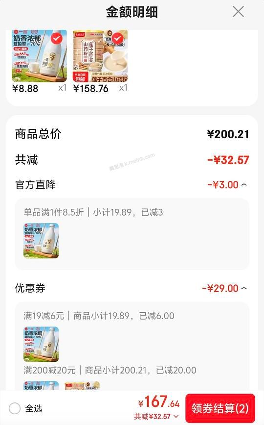 一鸣鲜奶1kg6块多 - 美泡泡