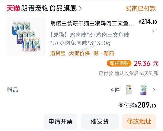 朗诺主食冻干约15r一包，需买9 - 美泡泡