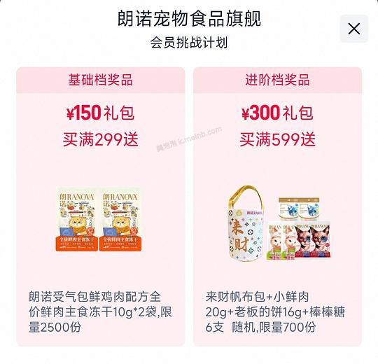 朗诺主食冻干约15r一包，需买9 - 美泡泡