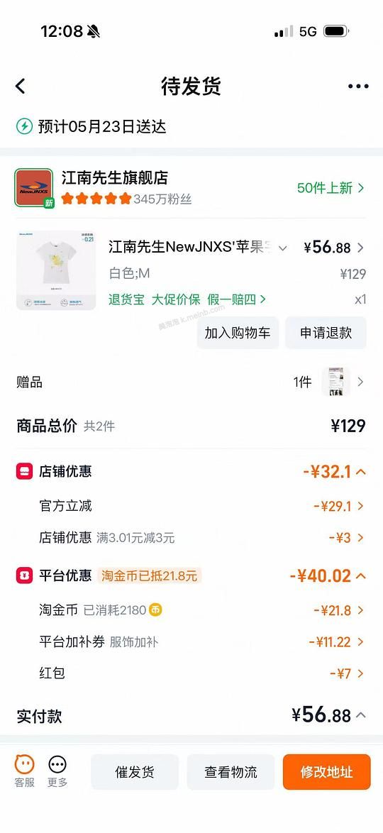 江南先生t恤💰56.8 - 美泡泡