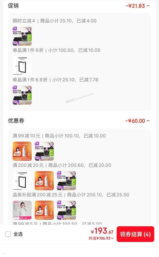 4块不到买e洁2.6丝155只垃圾袋 - 美泡泡