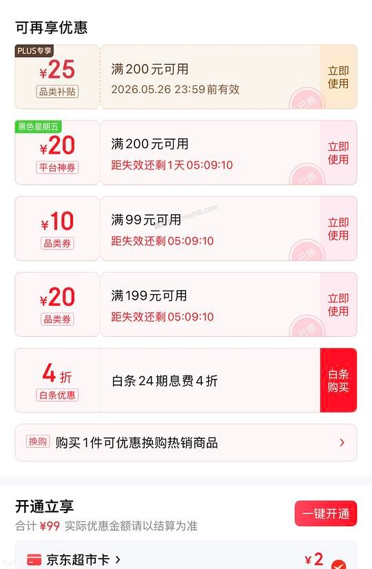 4块不到买e洁2.6丝155只垃圾袋 - 美泡泡