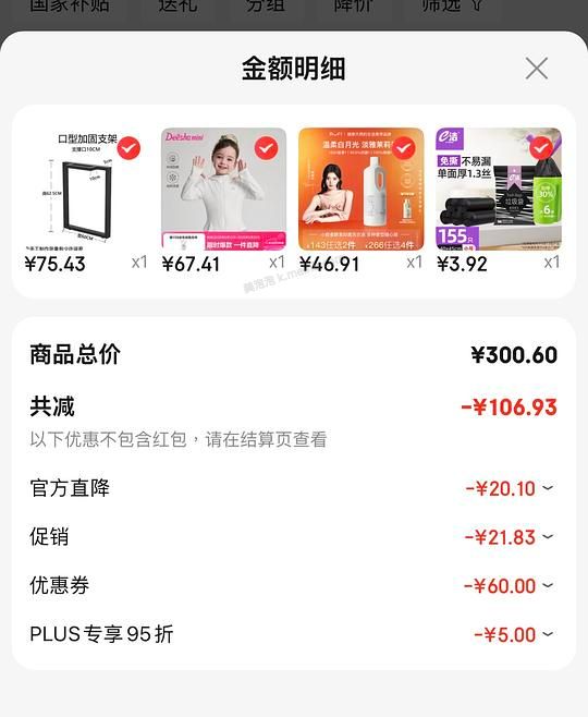 4块不到买e洁2.6丝155只垃圾袋 - 美泡泡