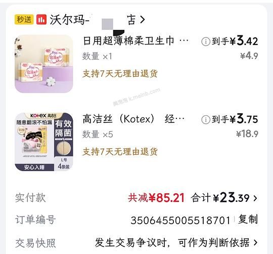 高洁丝安睡裤，刚需好价1元左右/条，简单 - 美泡泡