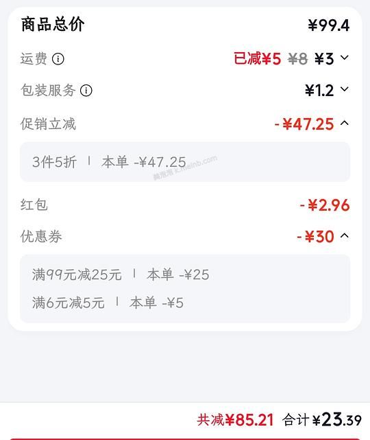 高洁丝安睡裤，刚需好价1元左右/条，简单 - 美泡泡