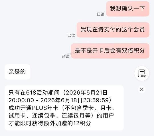 京东plus 40红包+双倍积分 - 美泡泡