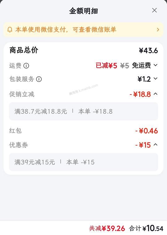 （湖北本地超市)好价鲜奶！每日鲜语1.2r/450ml/瓶 - 美泡泡