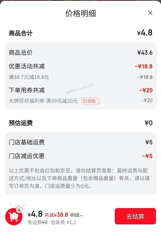 （湖北本地超市)好价鲜奶！每日鲜语1.2r/450ml/瓶 - 美泡泡