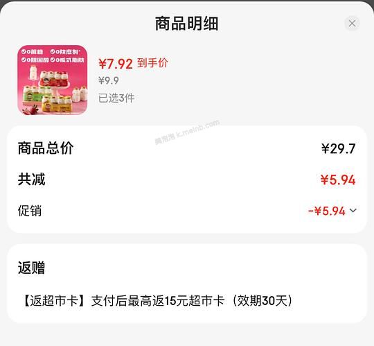 8块 界界乐乳酸菌12瓶 - 美泡泡