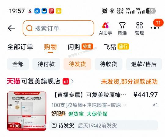 可复美胶圆棒2.0，100支最高340r，是否好价？ - 美泡泡