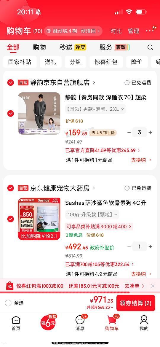 萨沙4c好价啊 - 美泡泡