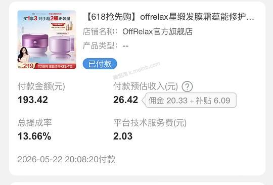 露得清超a精华50ml104元和off relax紫发膜600g73元 - 美泡泡