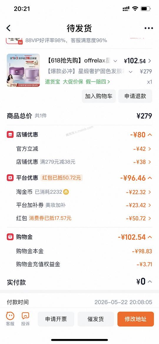 露得清超a精华50ml104元和off relax紫发膜600g73元 - 美泡泡