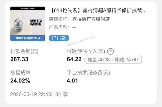 露得清超a精华50ml104元和off relax紫发膜600g73元 - 美泡泡