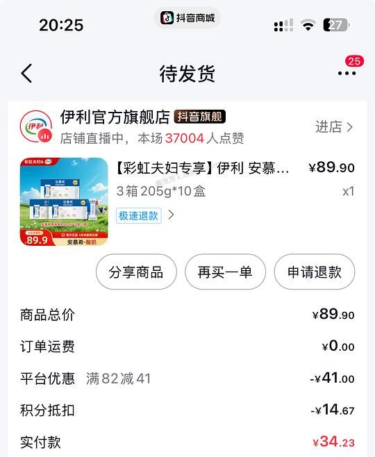 安慕希酸奶28三箱（10盒装）均价0.933/盒🫘刷券 - 美泡泡