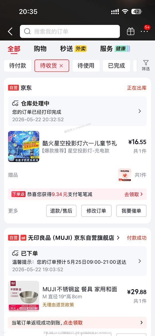 投影灯玩具超好价 - 美泡泡 投影灯玩具超好价 - 美泡泡