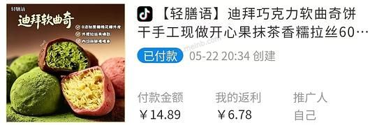 刷券 2.7r一个迪拜巧克力软曲奇 - 美泡泡