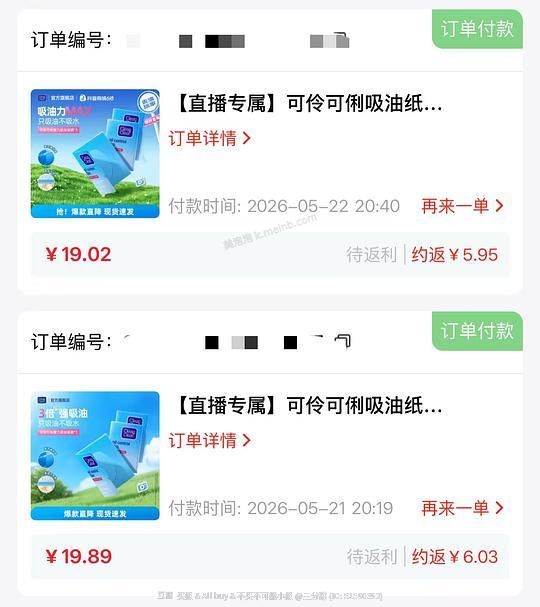 刷券 可伶可俐吸油纸两包1-3r - 美泡泡