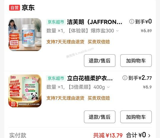 可以0入的爆炸盐 - 美泡泡