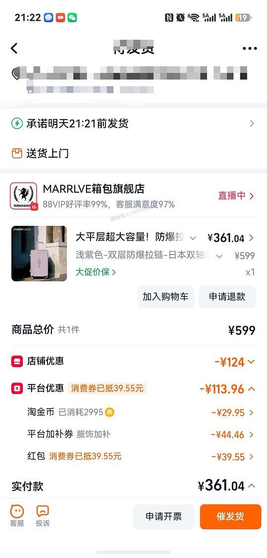 马尔维行李箱 - 美泡泡