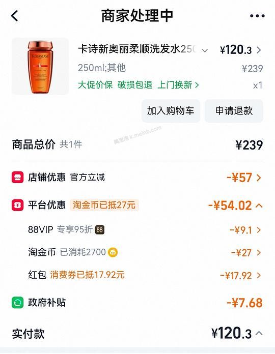 卡诗奥丽250ml/120r，刚需好价？ - 美泡泡