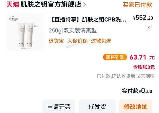 好价cpb洁面 438r 3大5小 - 美泡泡