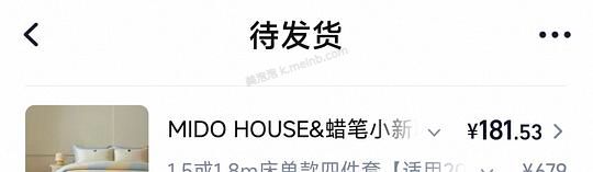 181买铭都可爱蜡笔小新联名款四件套 - 美泡泡
