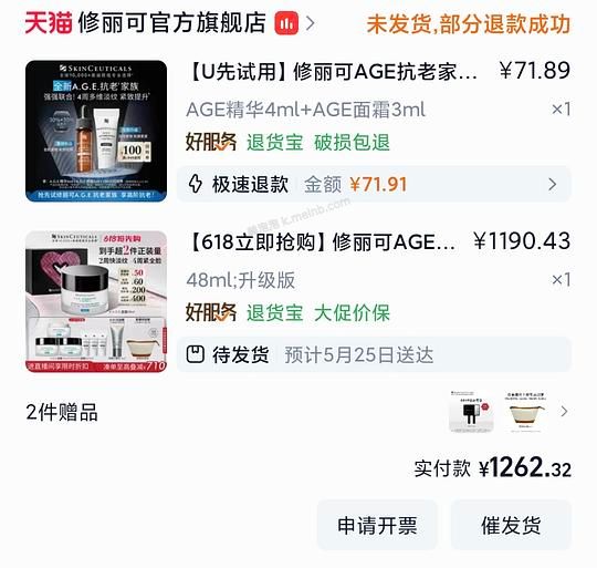 修丽可age面霜1191元（贴主燃尽了） - 美泡泡