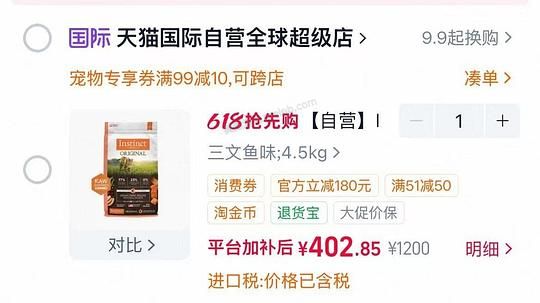 百利三文鱼猫粮10磅195/包 - 美泡泡