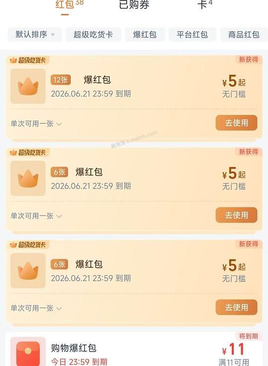 速，0.3买90无门槛吃货卡 - 美泡泡