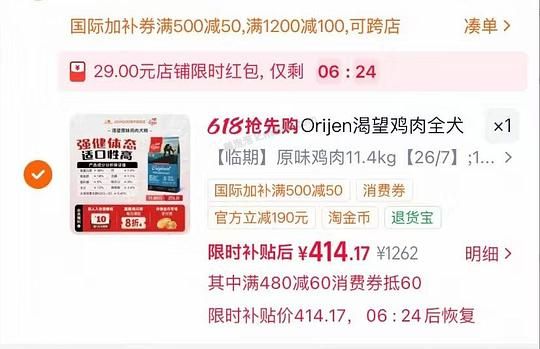 渴望原味鸡肉犬粮11.4kg390 - 美泡泡