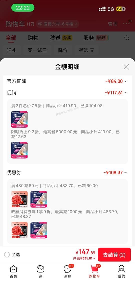 100配两个万新眼镜 - 美泡泡