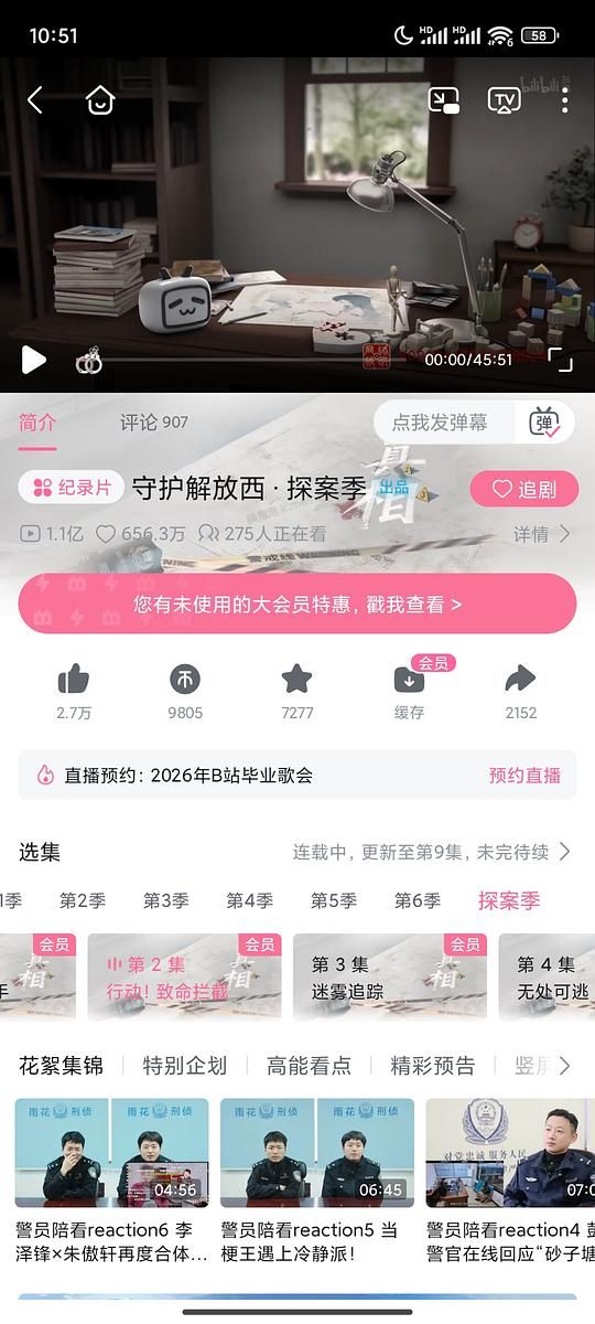 中国移动app网龄v5等级可以领b站大会员 - 美泡泡