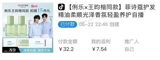 🫘刷券 菲诗蔻护发精油30ml两瓶19r - 美泡泡