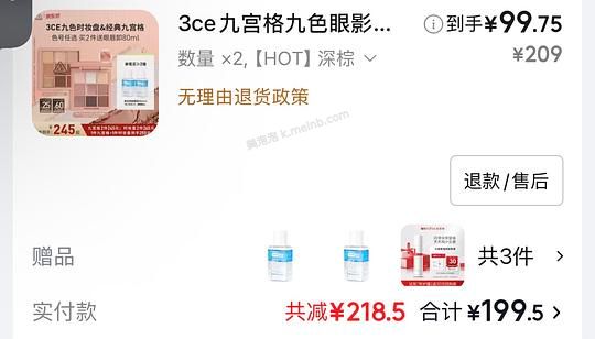 简单作业，3CE 眼影盘9色100r不到 - 美泡泡