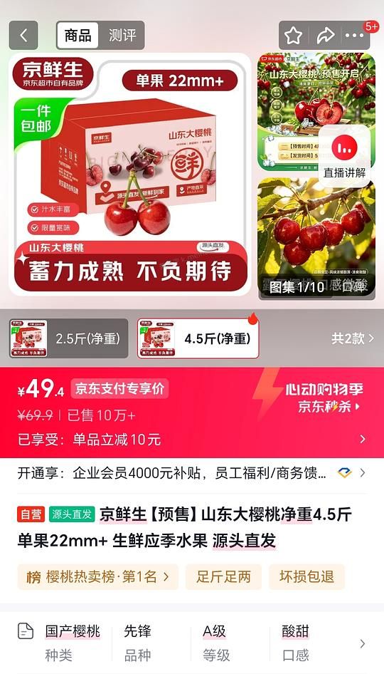11r每斤预售樱桃 - 美泡泡