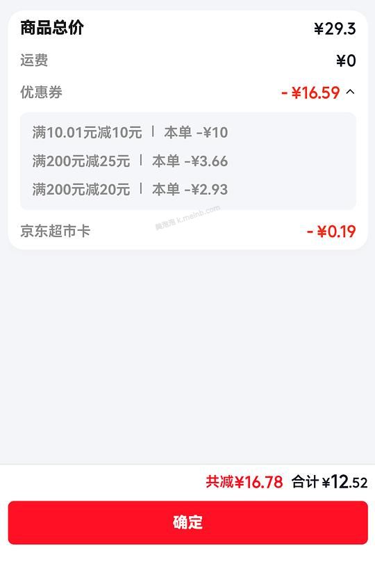 jd囤抽纸，超好价8r买20包清风 - 美泡泡