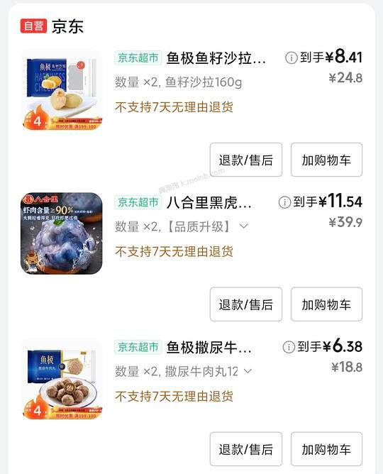 好价火锅食材鱼极 - 美泡泡