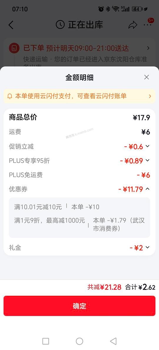 2.62买36颗超能洗衣凝珠 - 美泡泡