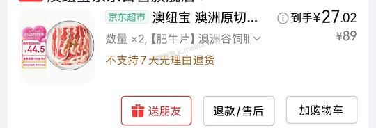 澳纽宝肥牛27一件 - 美泡泡