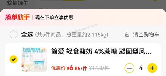 美团简爱酸奶6块8买400g - 美泡泡