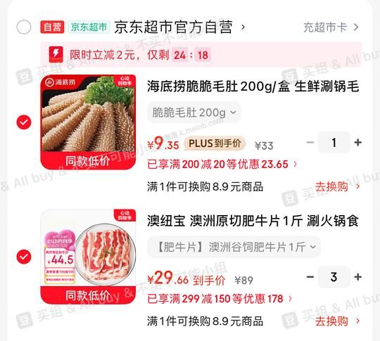 澳纽宝 牛肉卷 原切肥牛片 30一斤 - 美泡泡