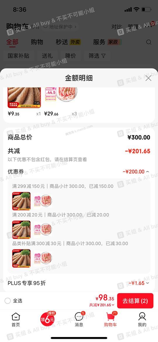 澳纽宝 牛肉卷 原切肥牛片 30一斤 - 美泡泡