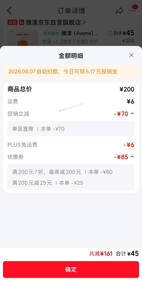 雅漾倍护水润防晒乳50ml 42元 - 美泡泡
