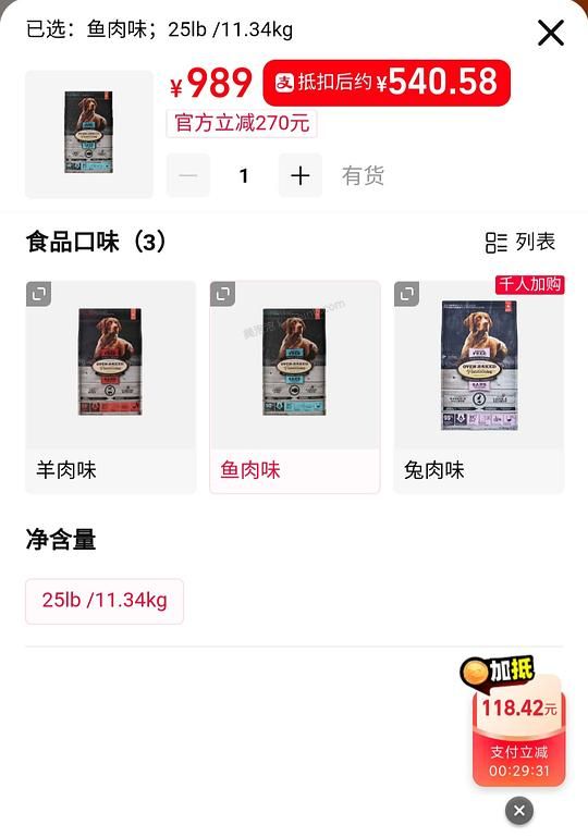 欧恩焙狗粮鱼肉味大袋540 - 美泡泡
