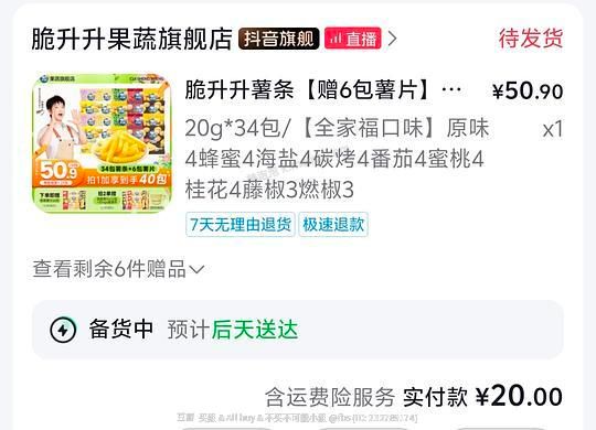 脆生生20/40包 - 美泡泡